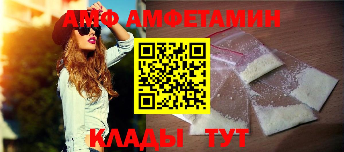 Амфетамин  Amphetamine 98%  Амфетамин  Вход с VPN  Ставрополь 