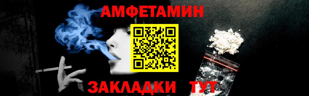 АМФЕТАМИН VHQ Ставрополь