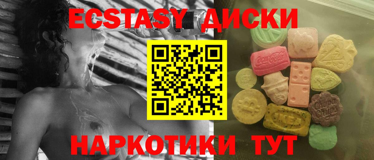 Ecstasy 99% Ставрополь