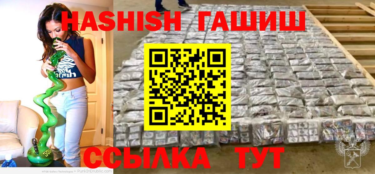 Гашиш hashish  Вход с VPN  ГАШИШ  ГАШ ice o lator  Ставрополь 