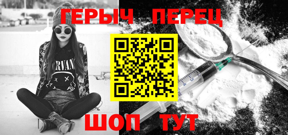 Ставрополь  Героин афганец  Вход с VPN 