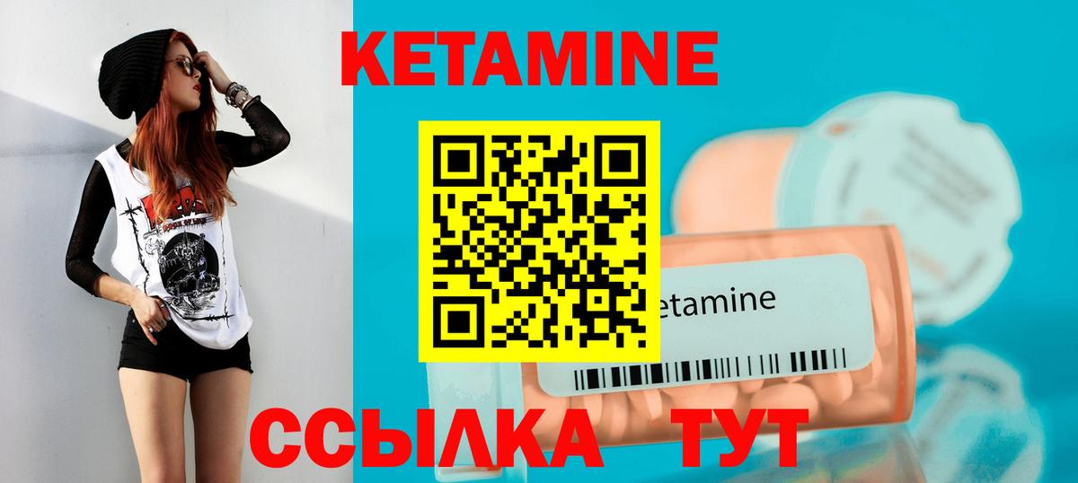 КЕТАМИН VHQ Ставрополь