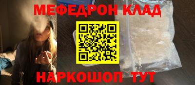 мефедрон мука Бердск