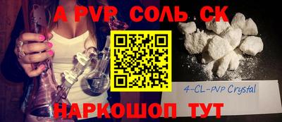 соль ск Баксан