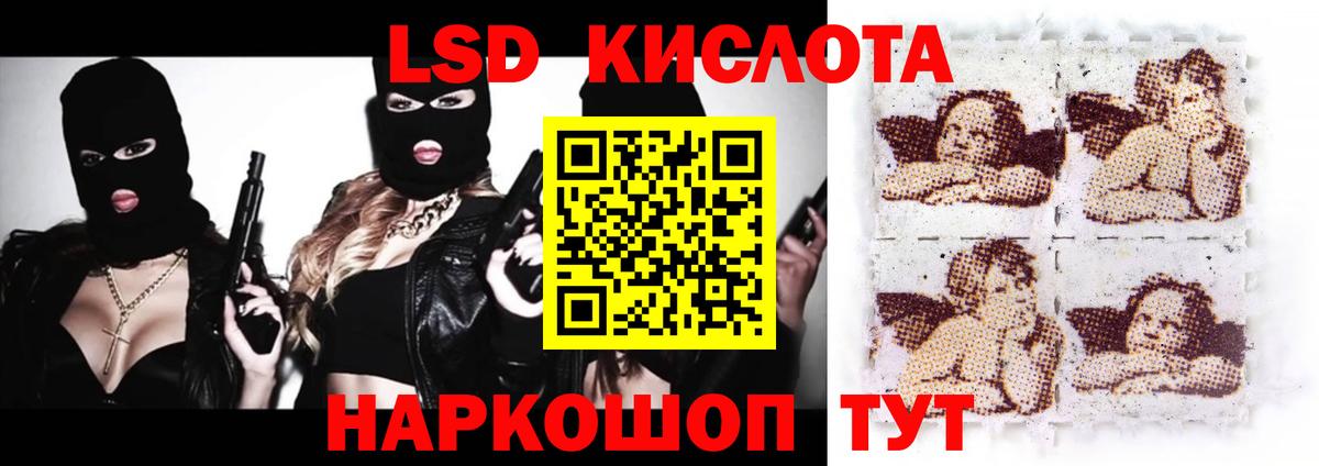 ЛСД экстази ecstasy  LSD-25 экстази ecstasy  Ставрополь  Вход с VPN 
