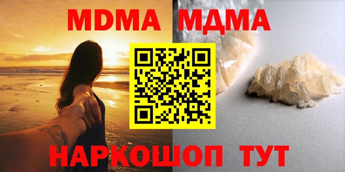 МДМА crystal Ставрополь