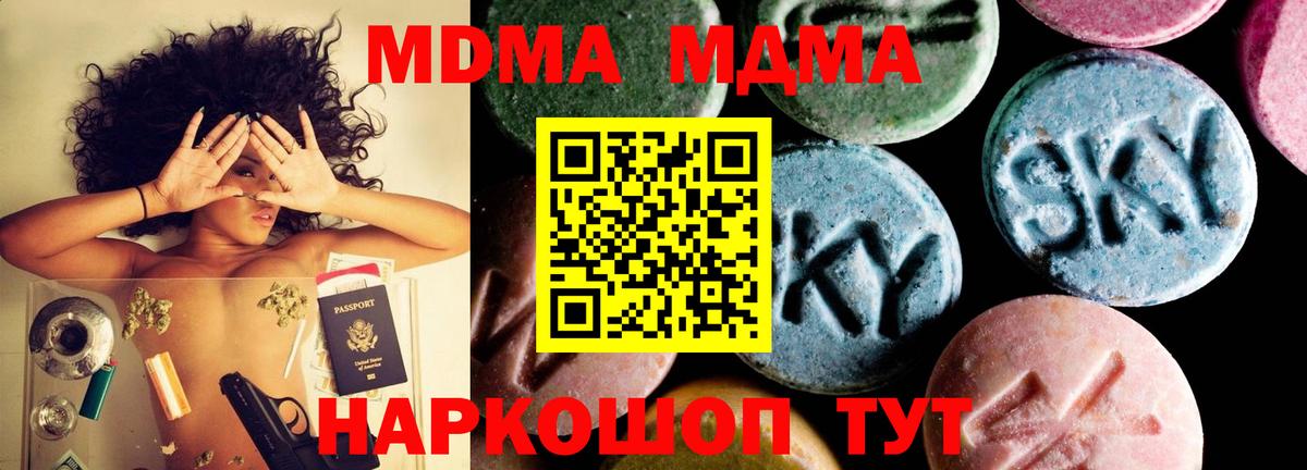 MDMA VHQ  MDMA crystal  МДМА  Вход с VPN  Ставрополь 