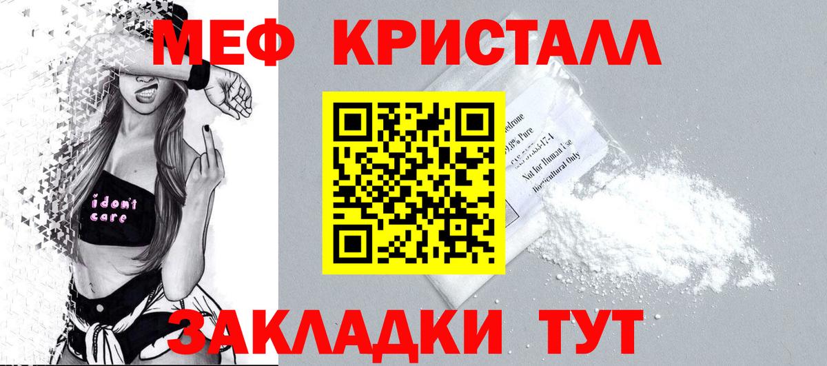 Мефедрон  МЕФ мука  Вход с VPN  МЕФ  Ставрополь  Меф mephedrone 