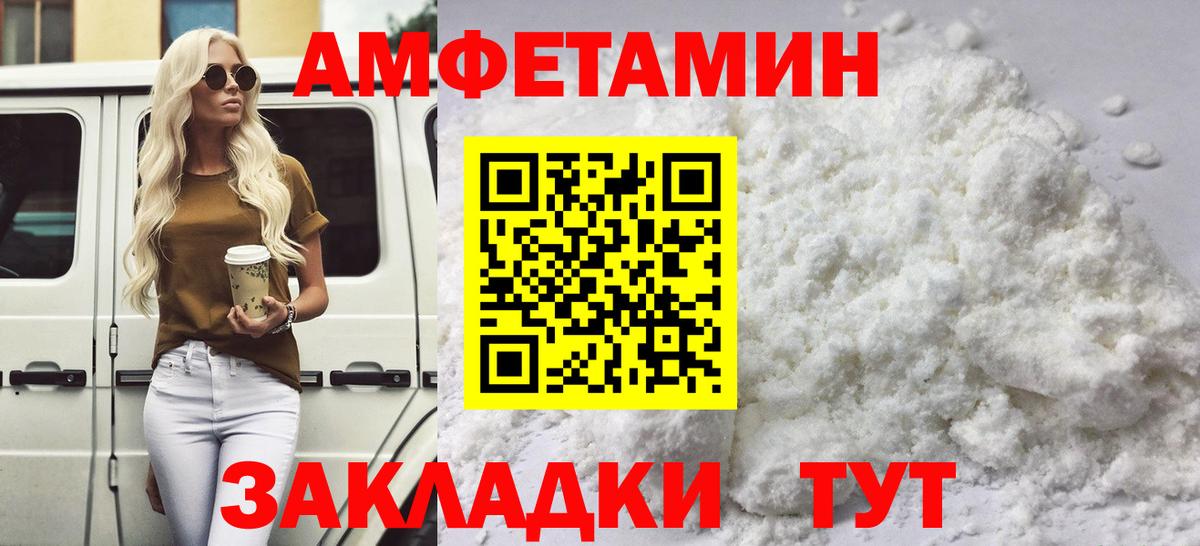 Первитин Methamphetamine  Вход с VPN  Ставрополь 