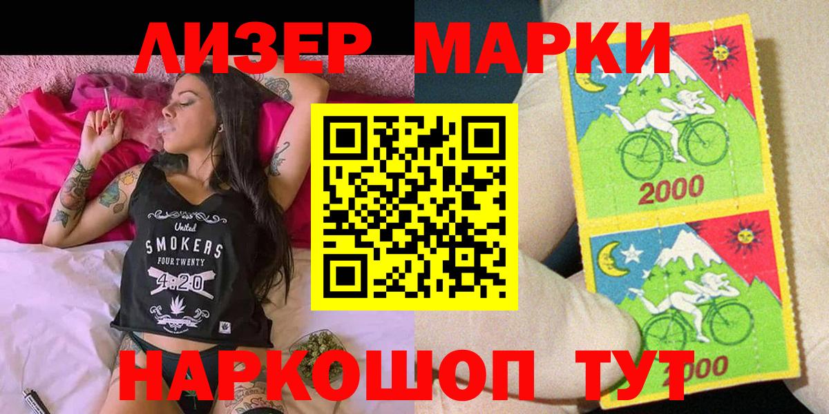 Наркотические марки 1,5мг  Наркотические марки 1,5мг  Ставрополь  Вход с VPN 