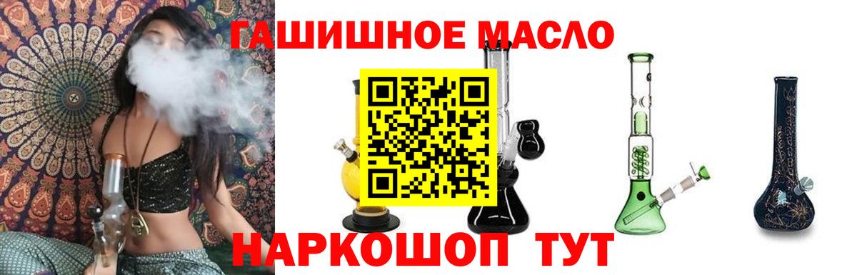 ТГК вейп  Дистиллят ТГК вейп  Вход с VPN  где продают   Ставрополь 